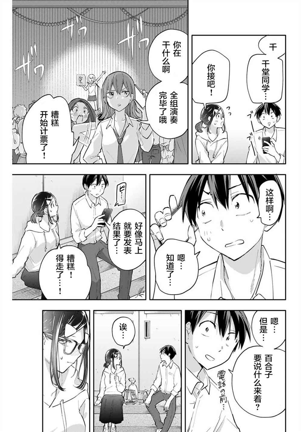第47话