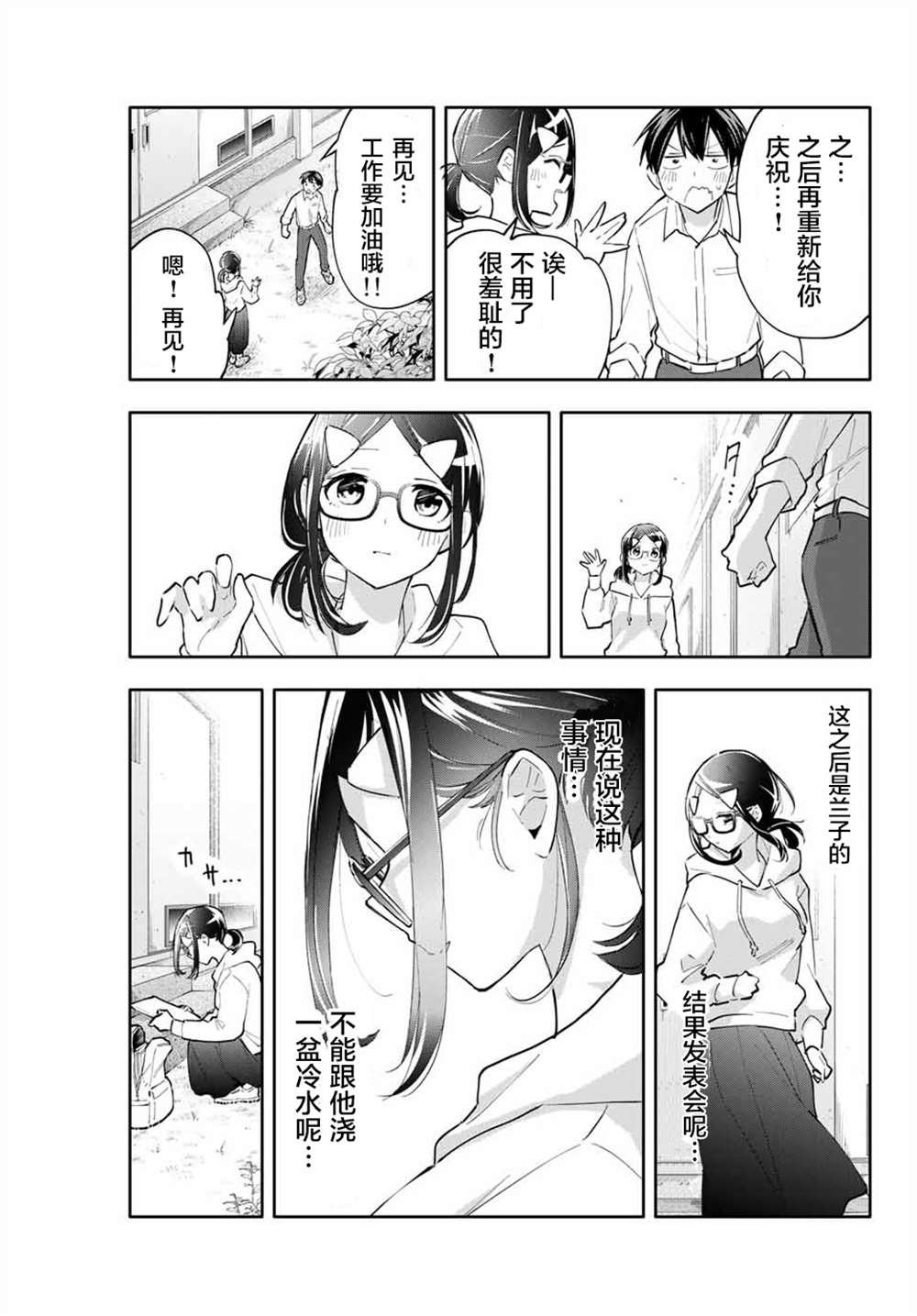 第47话