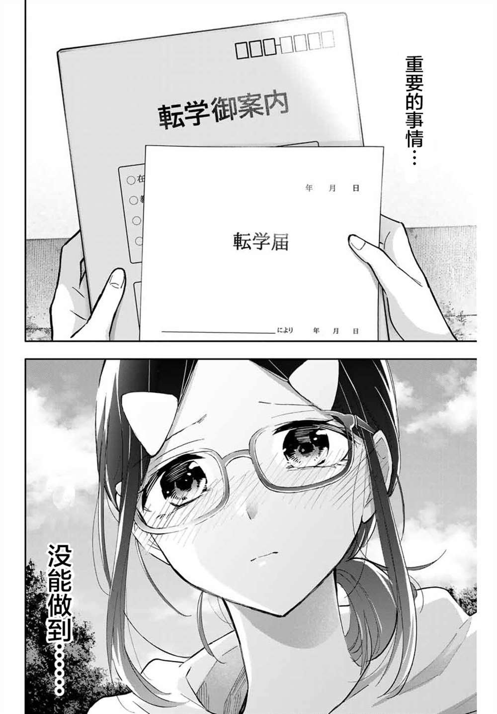 第47话