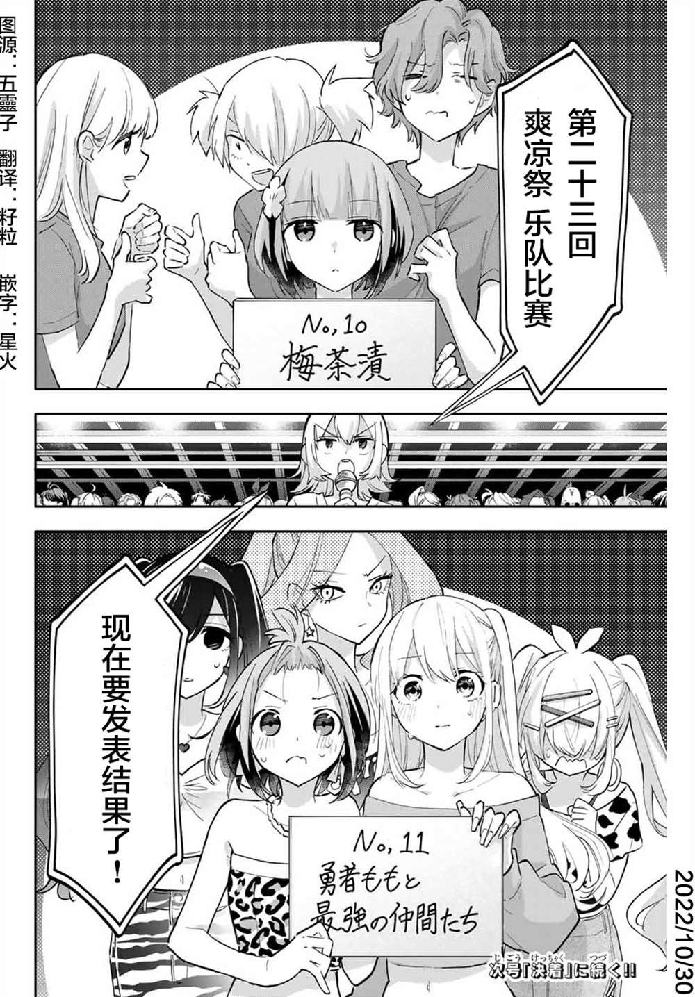 第47话
