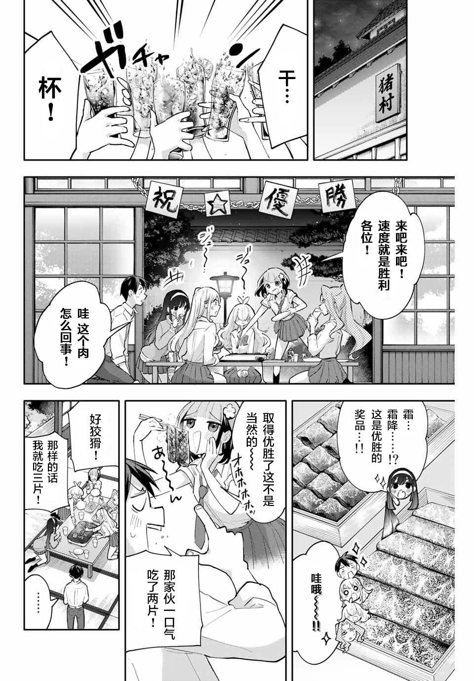 第48话