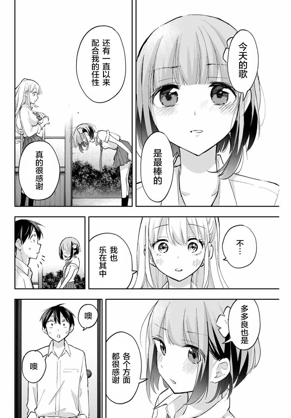 第48话