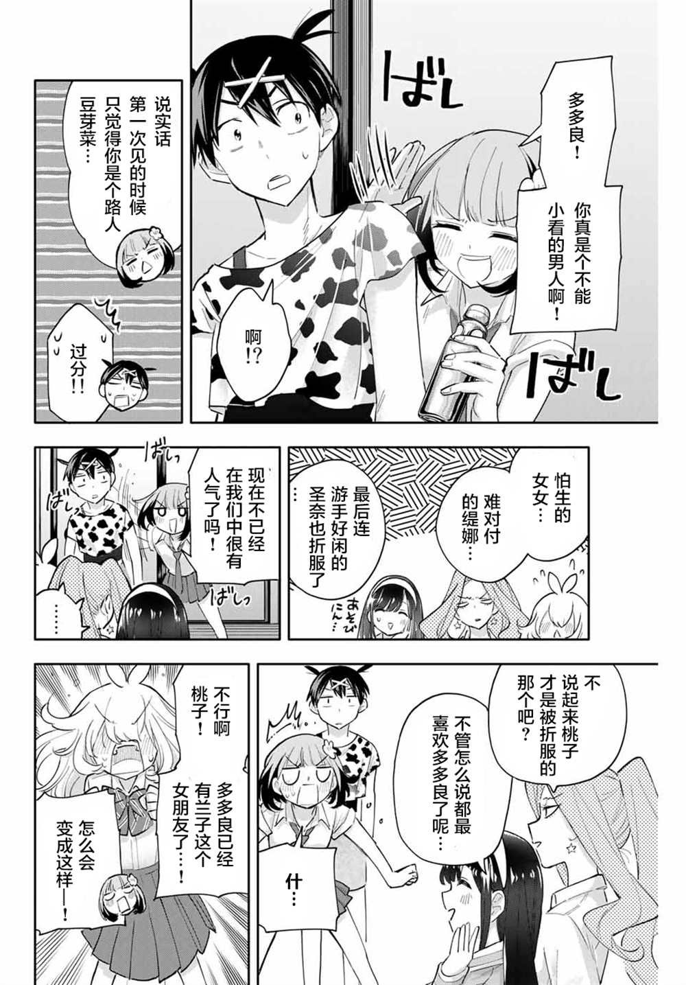 第49话