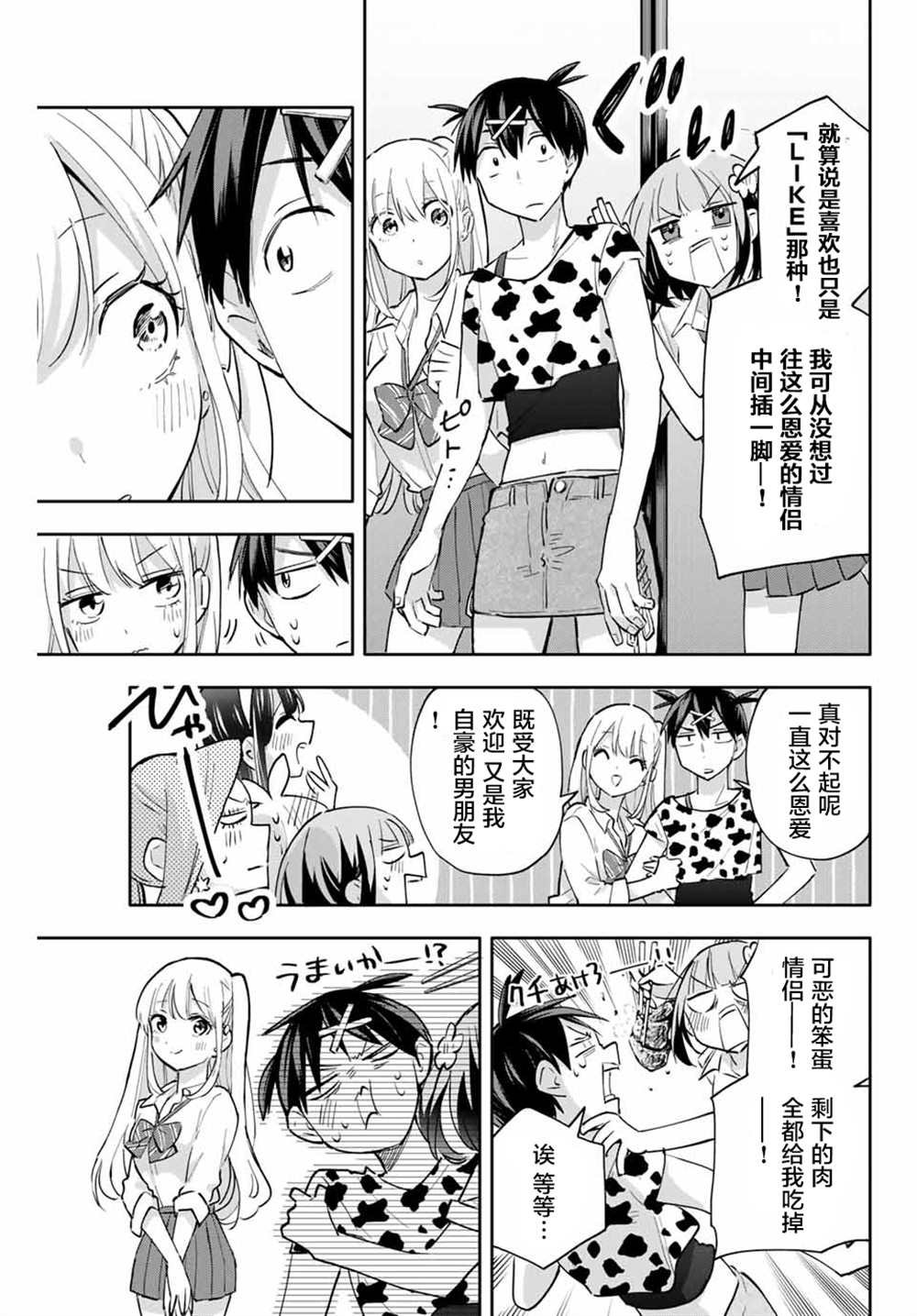 第49话