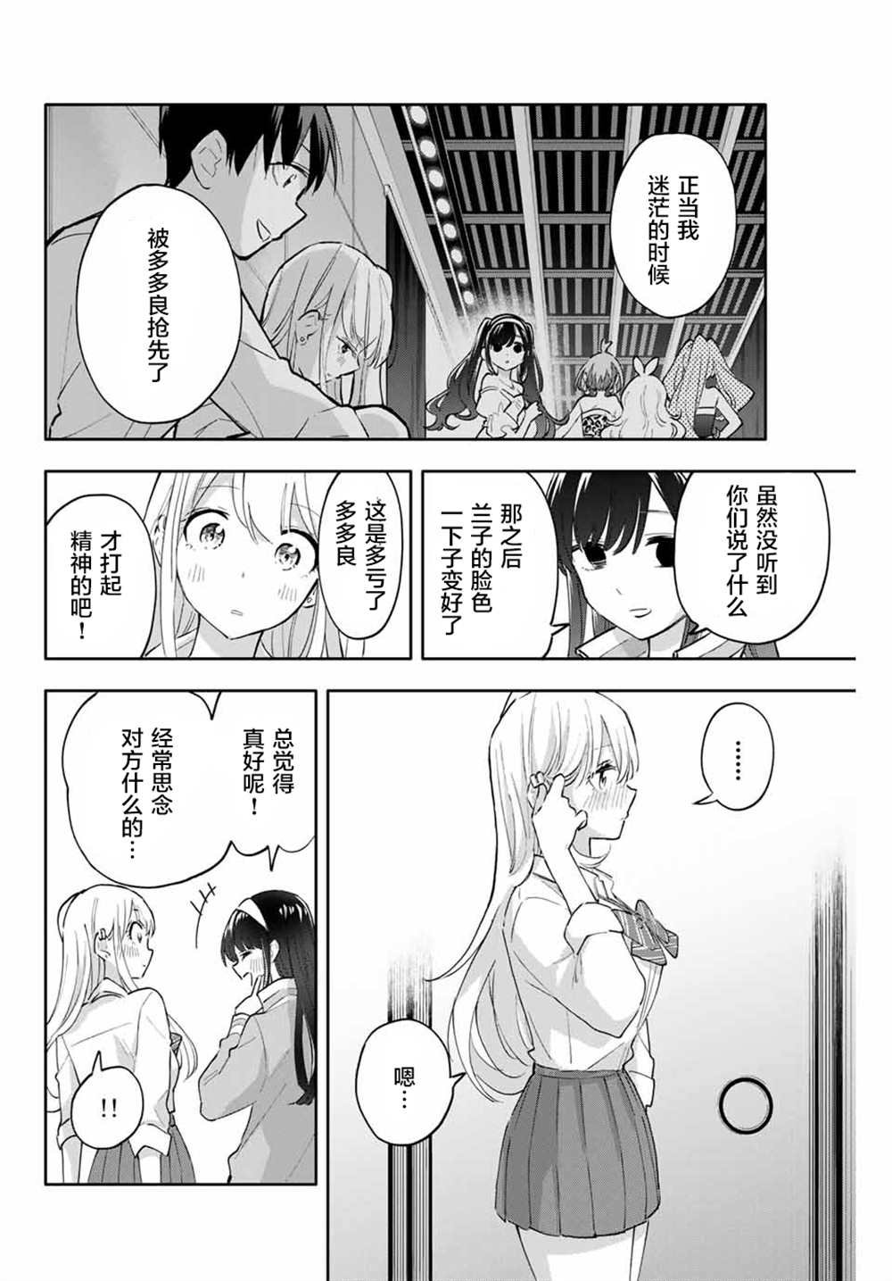 第49话