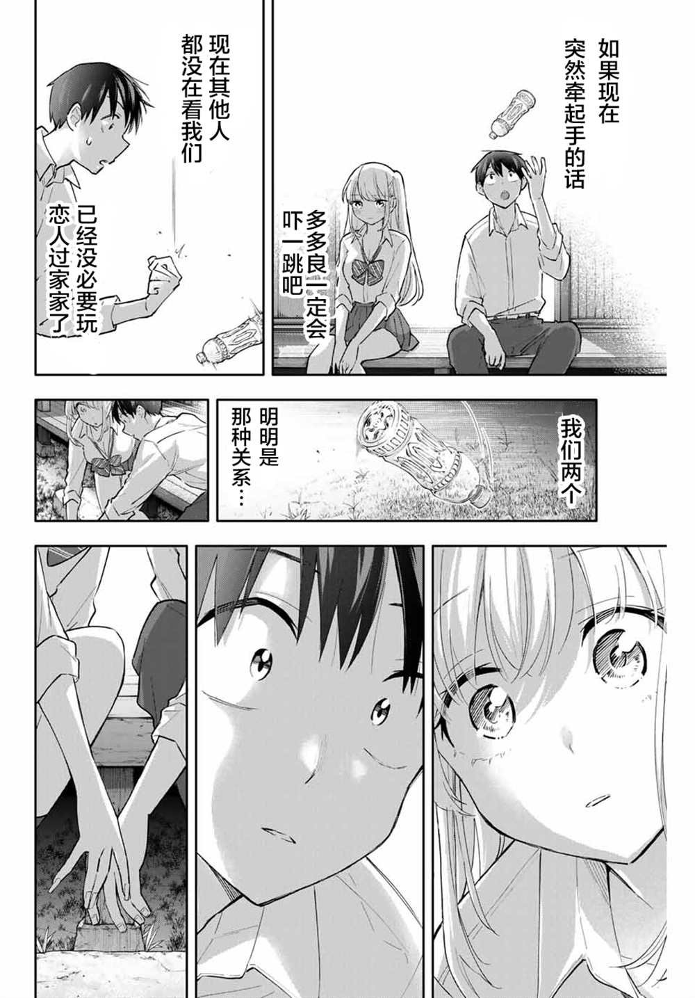 第49话