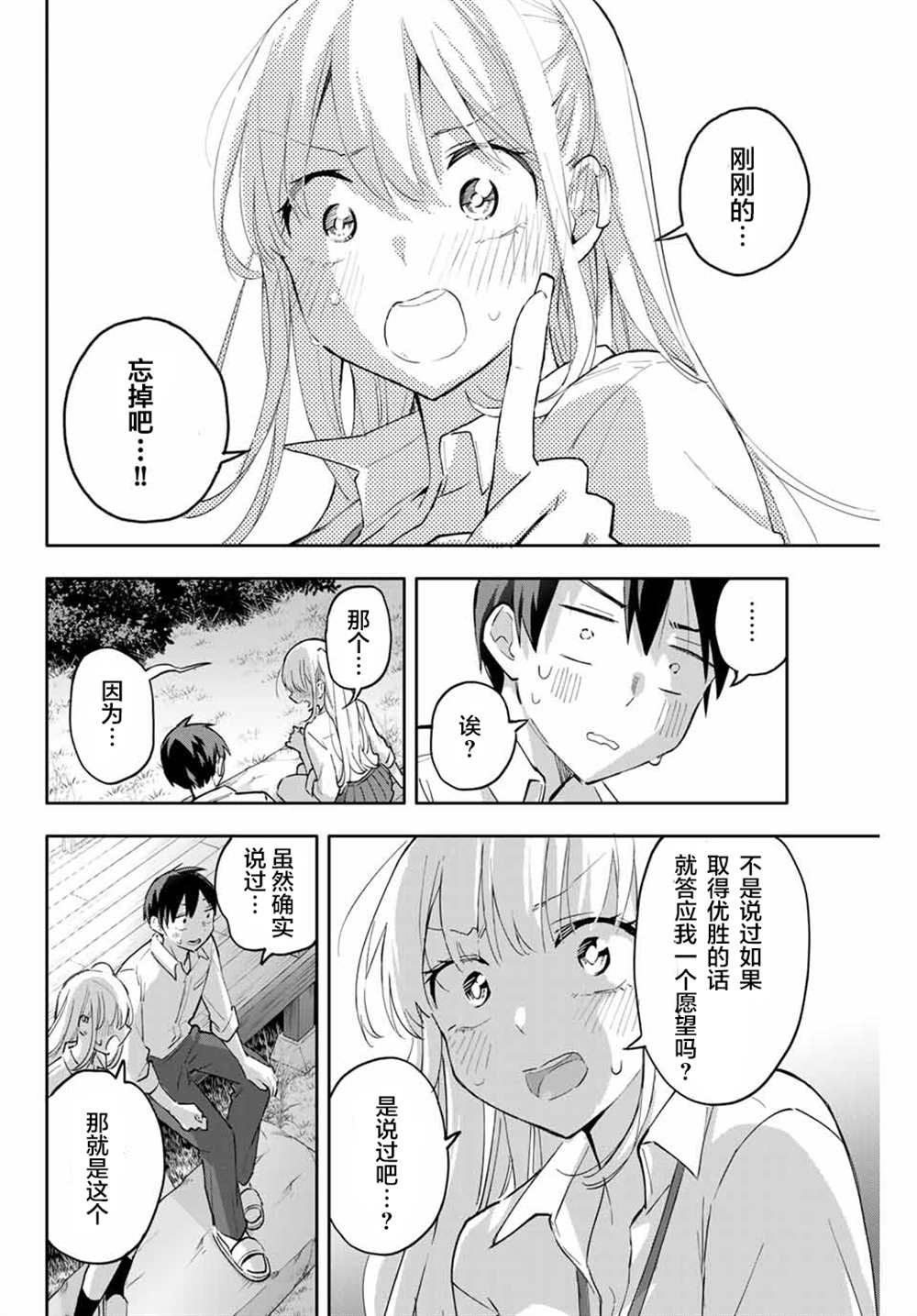 第49话