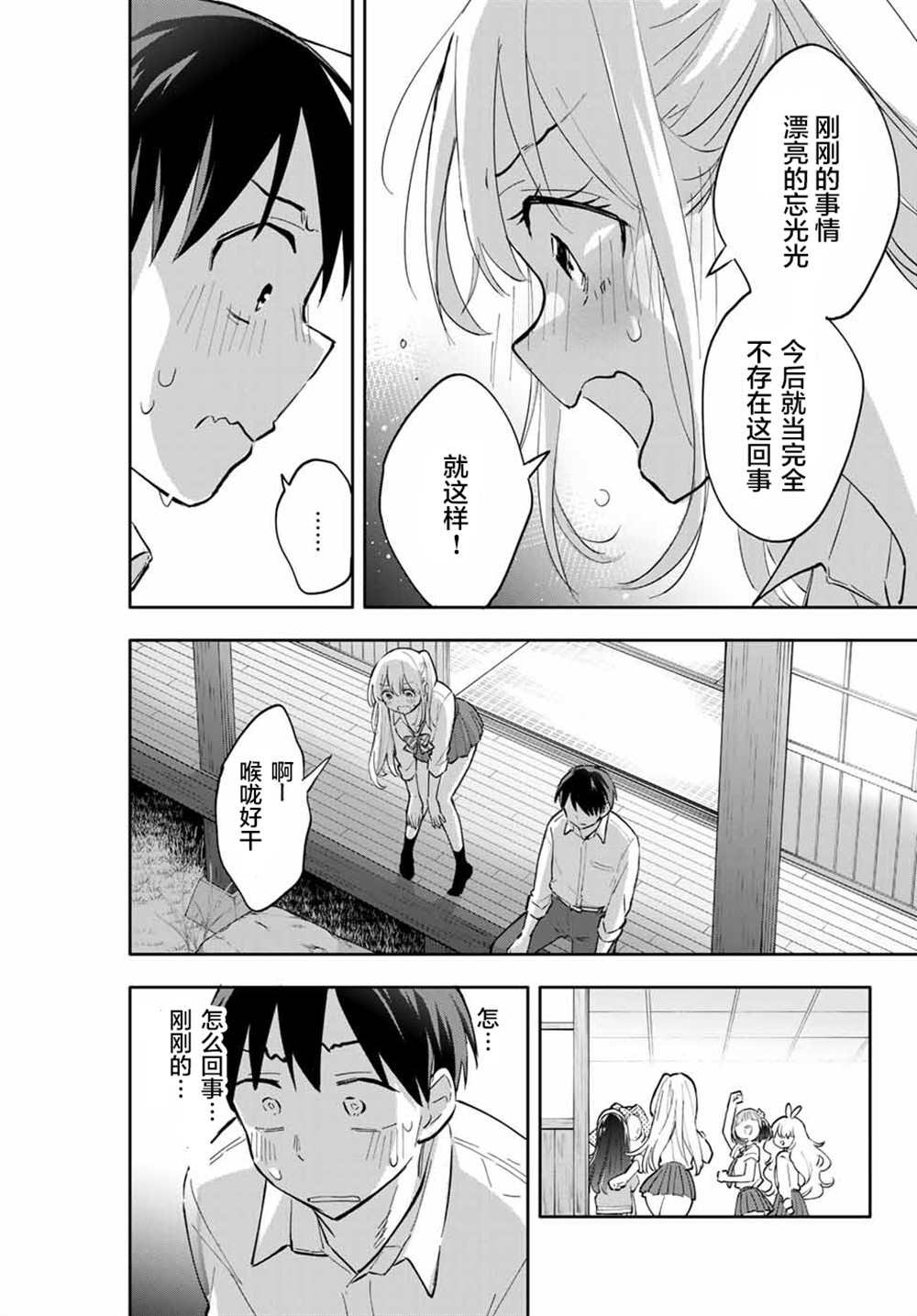 第49话