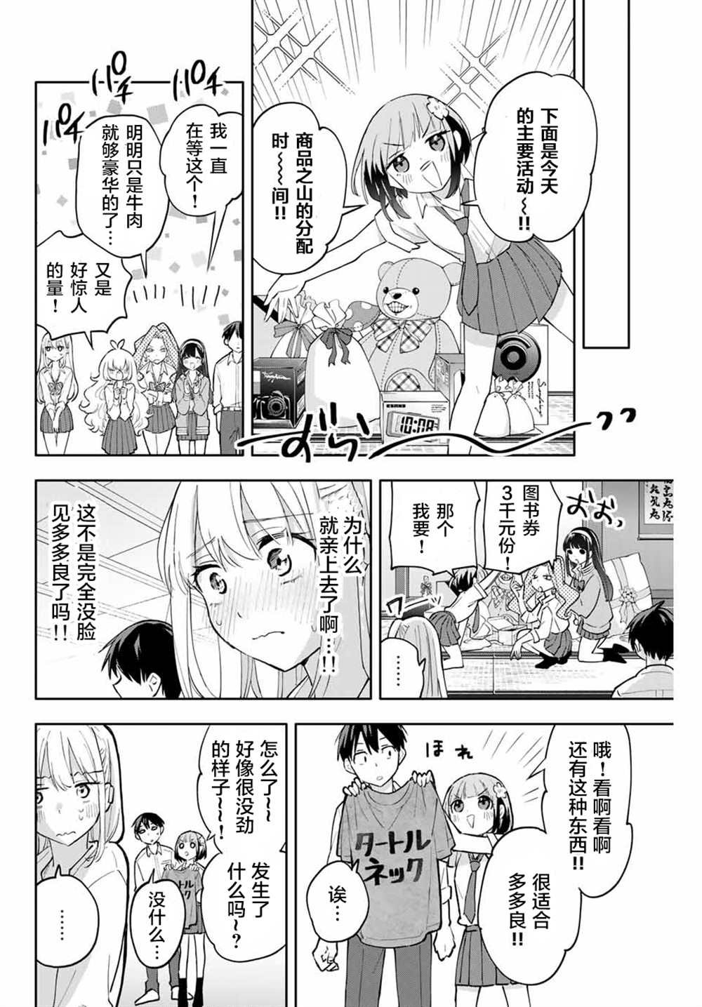 第49话