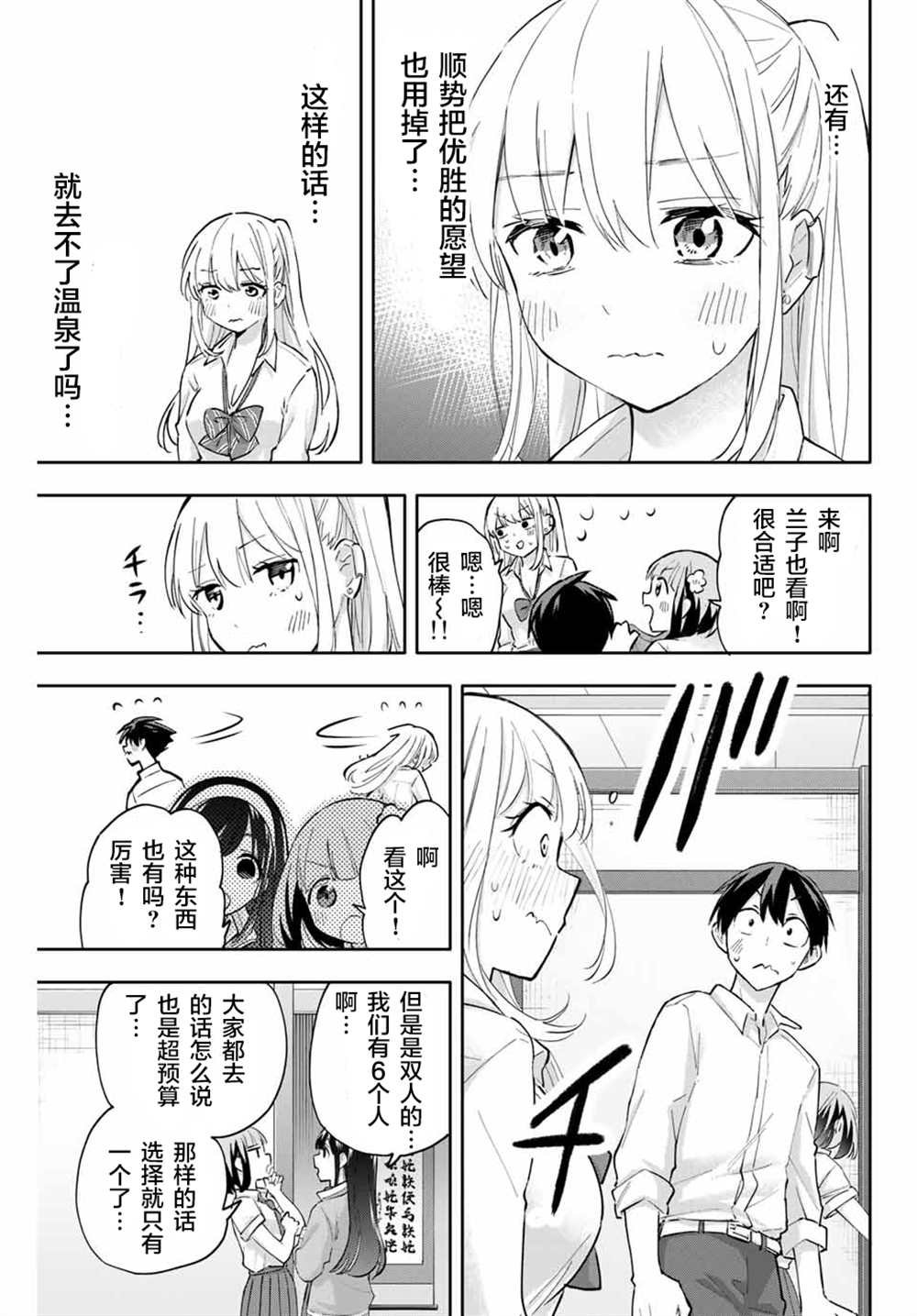 第49话