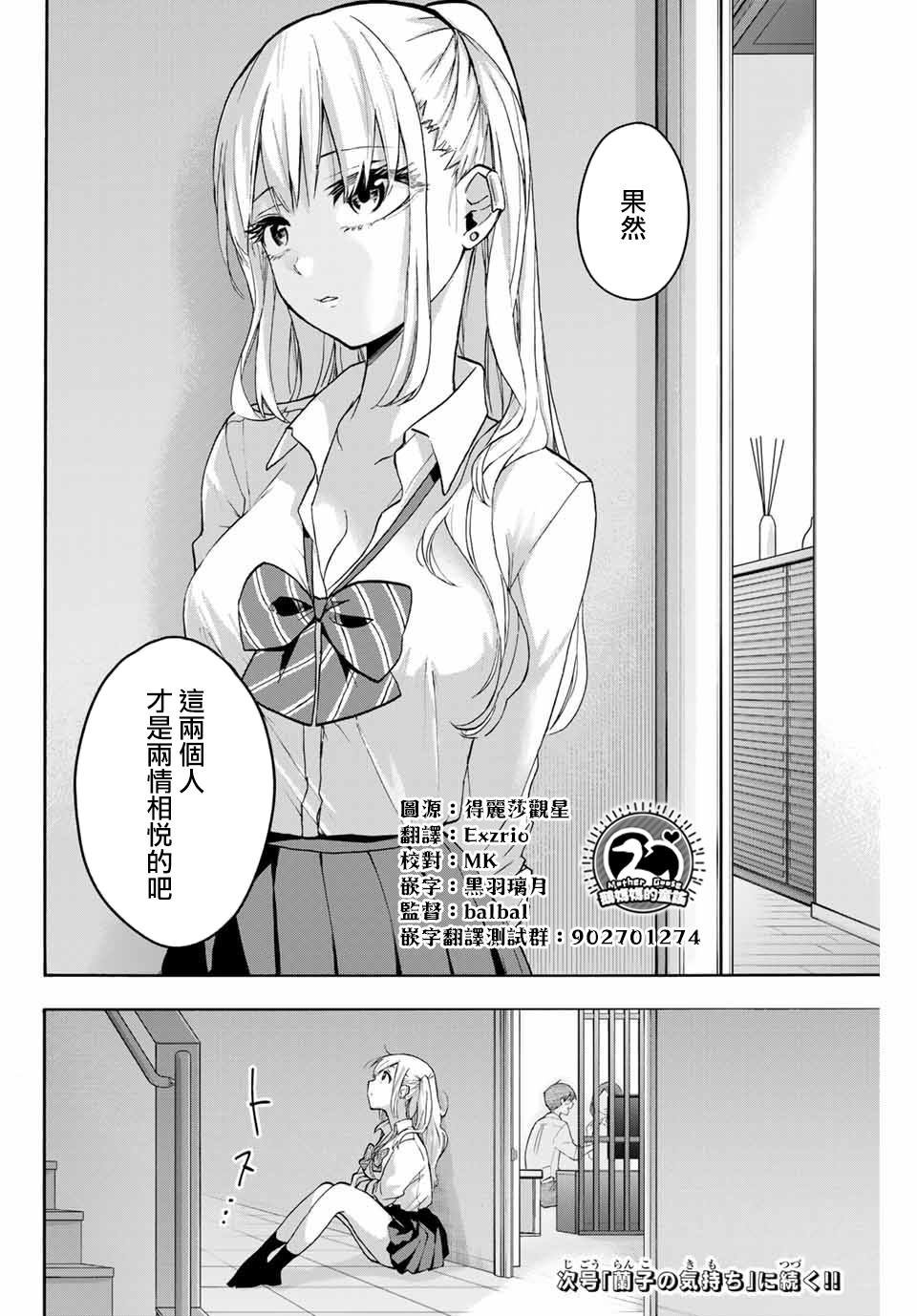 第5话 百合子的奖励