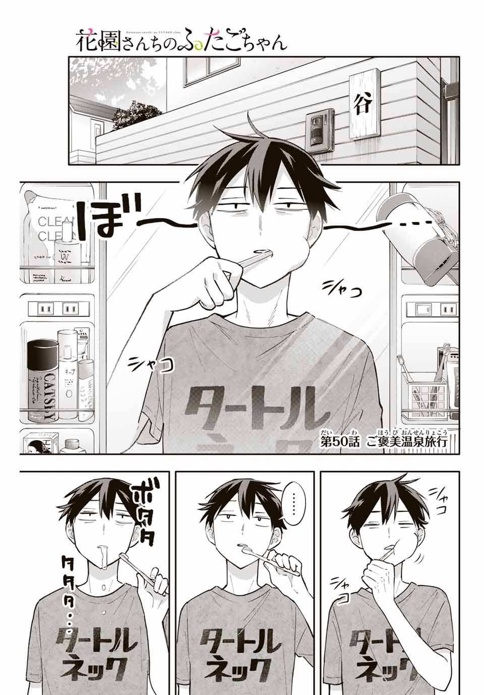 第50话