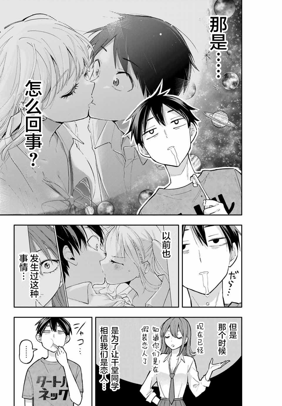 第50话