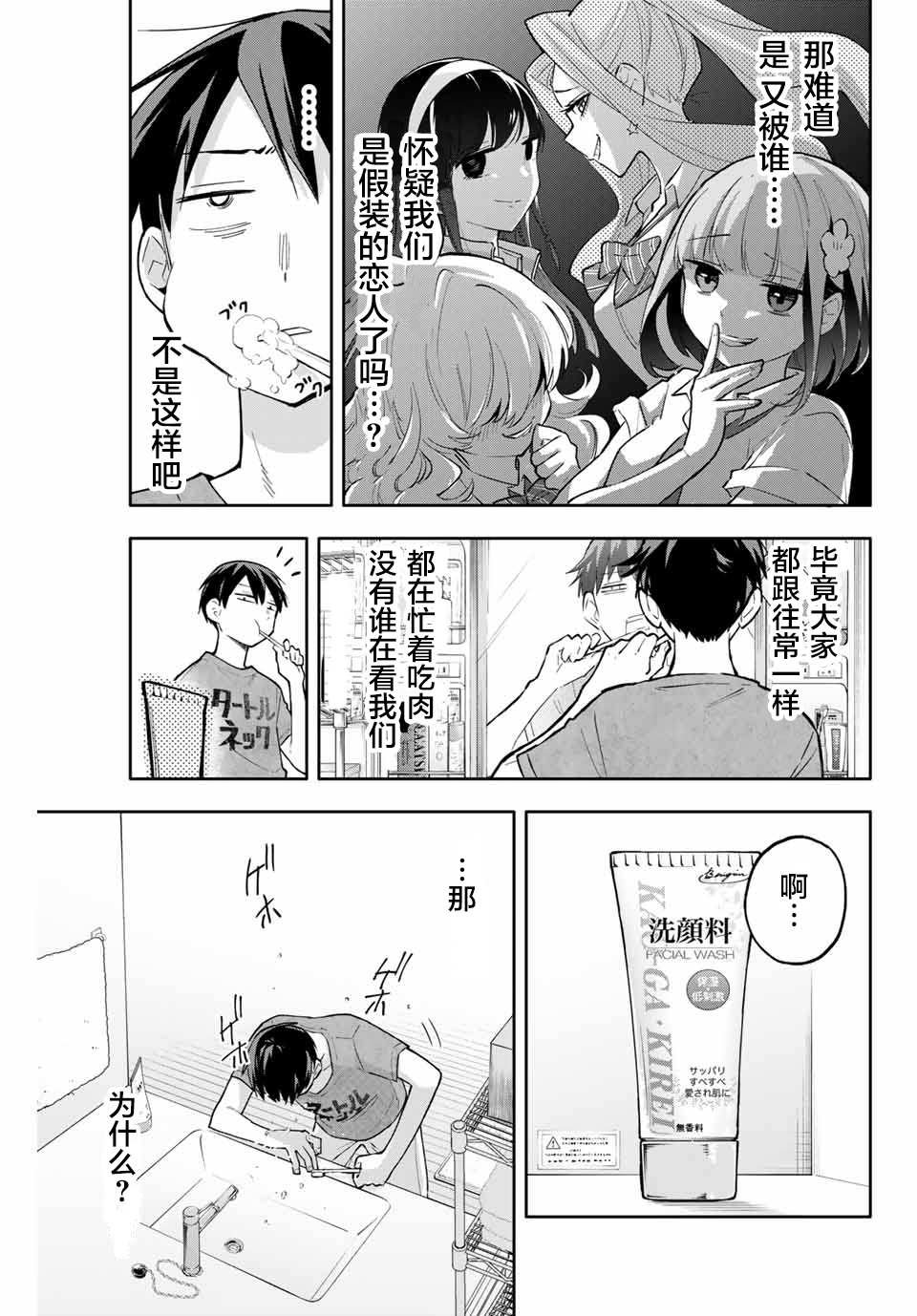 第50话
