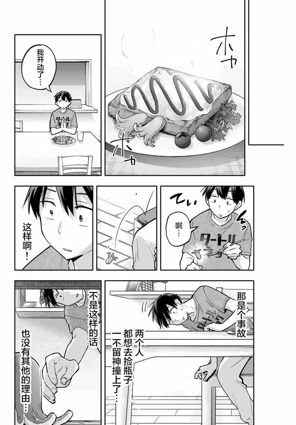 第50话