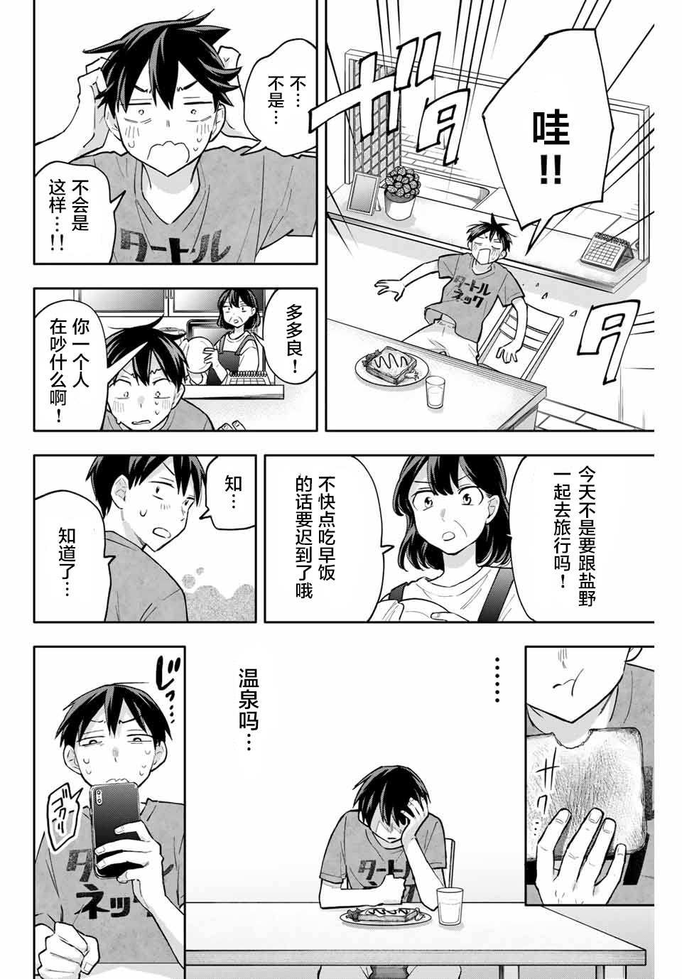 第50话