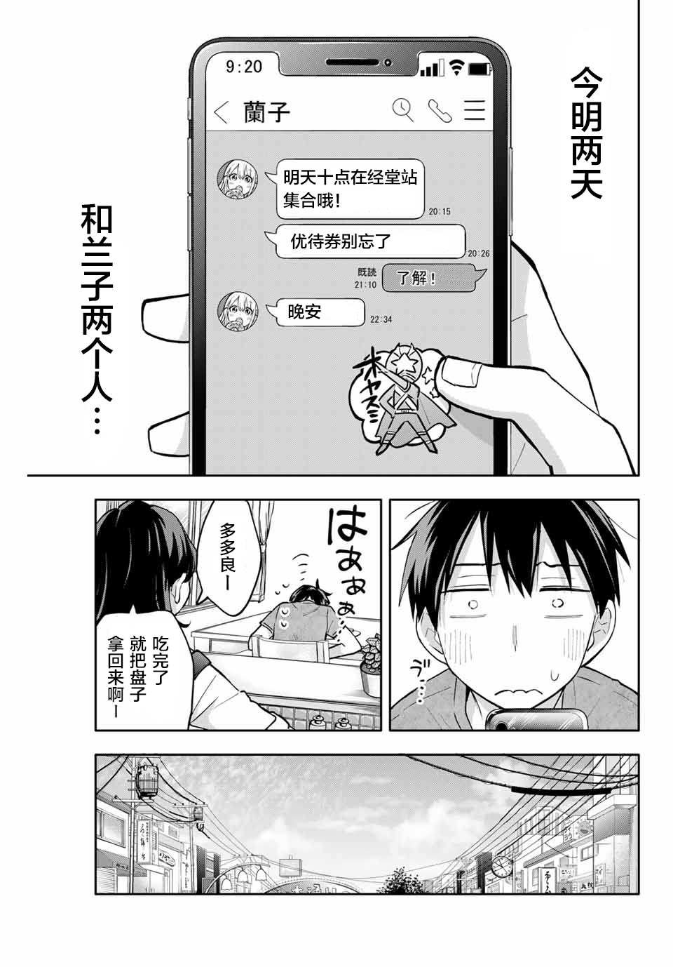 第50话