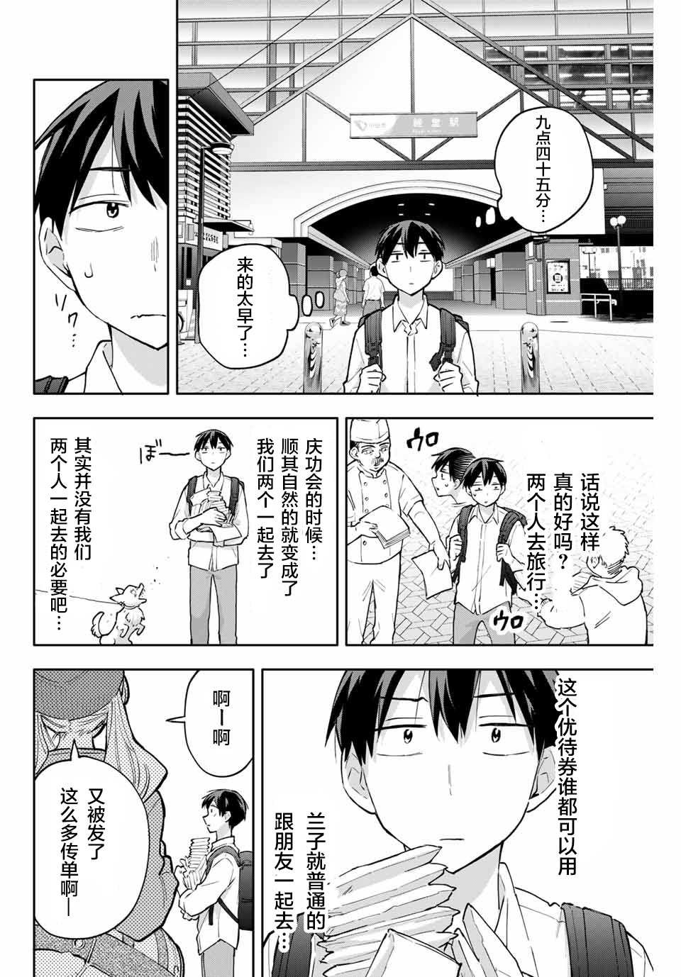 第50话