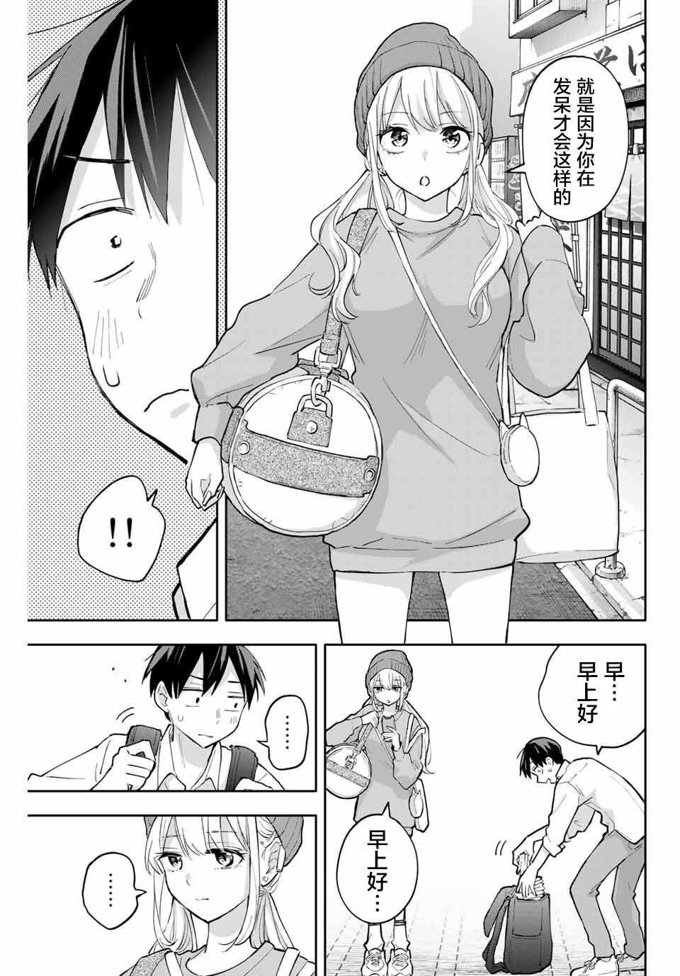 第50话