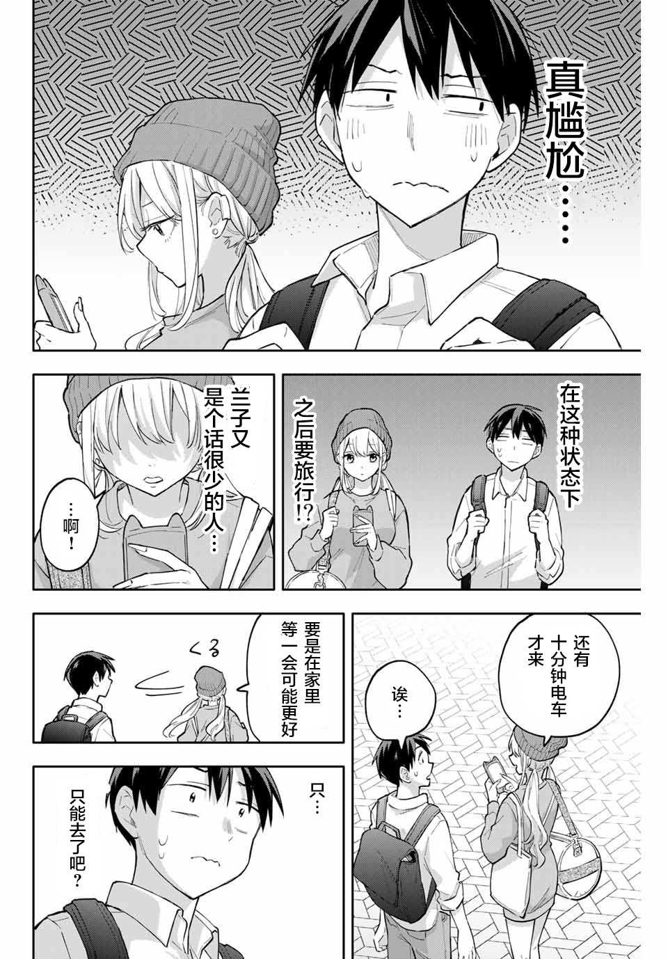 第50话
