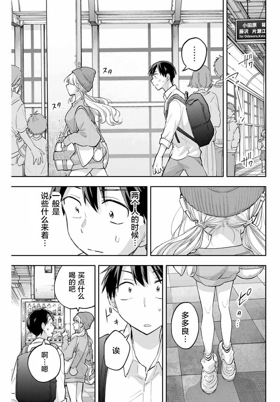 第50话