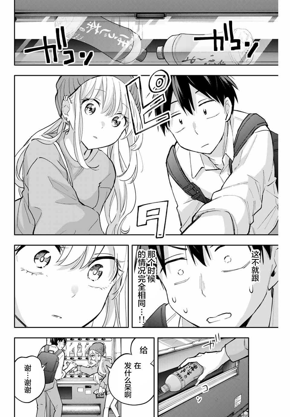 第50话