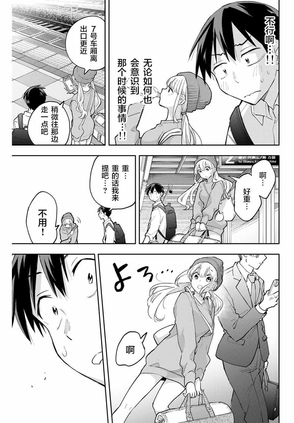 第50话