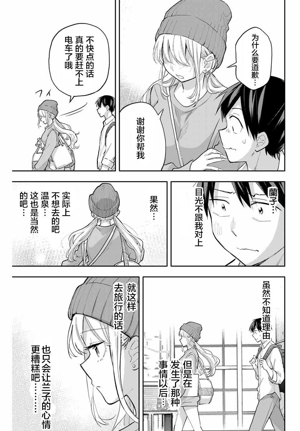第50话