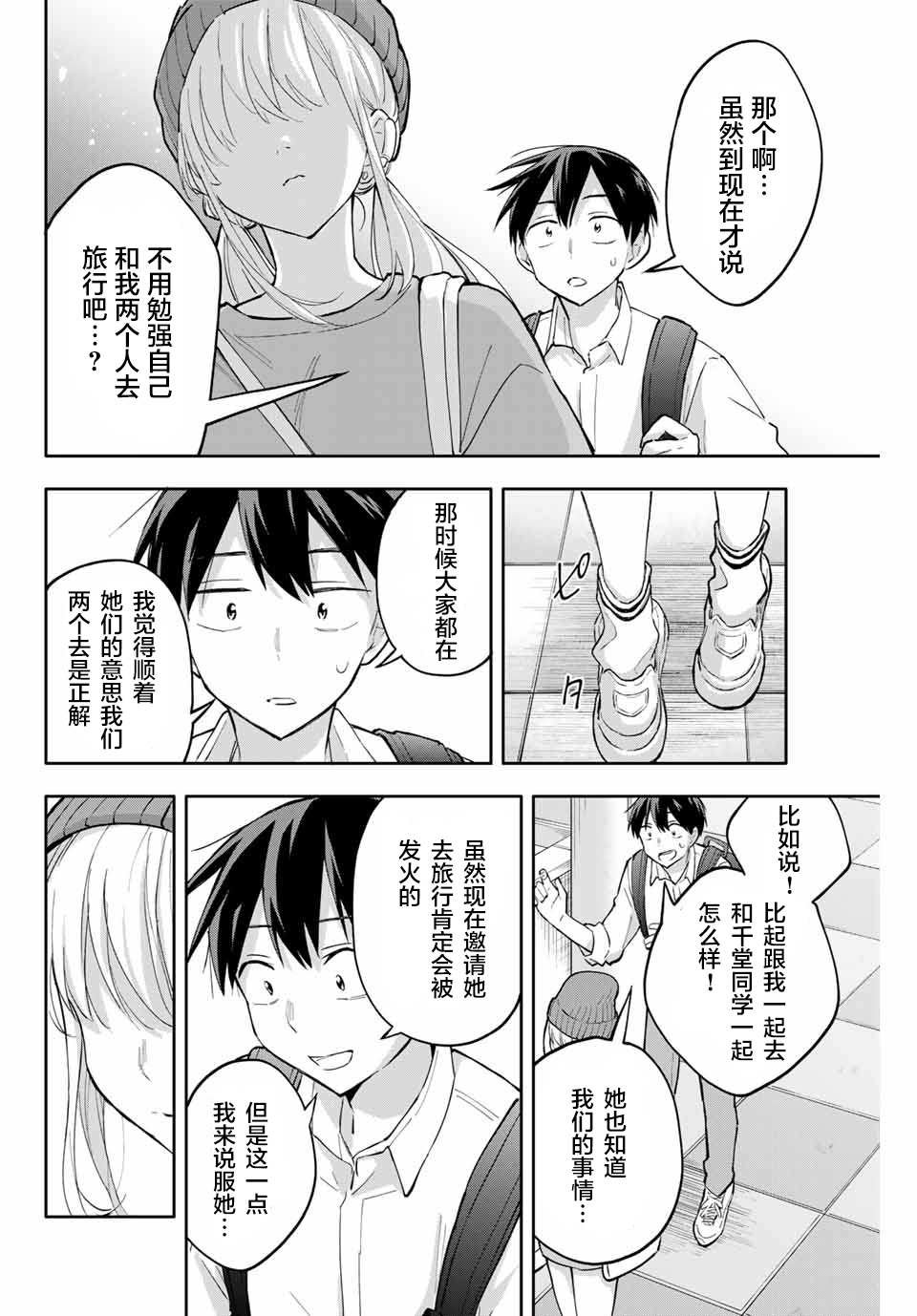 第50话