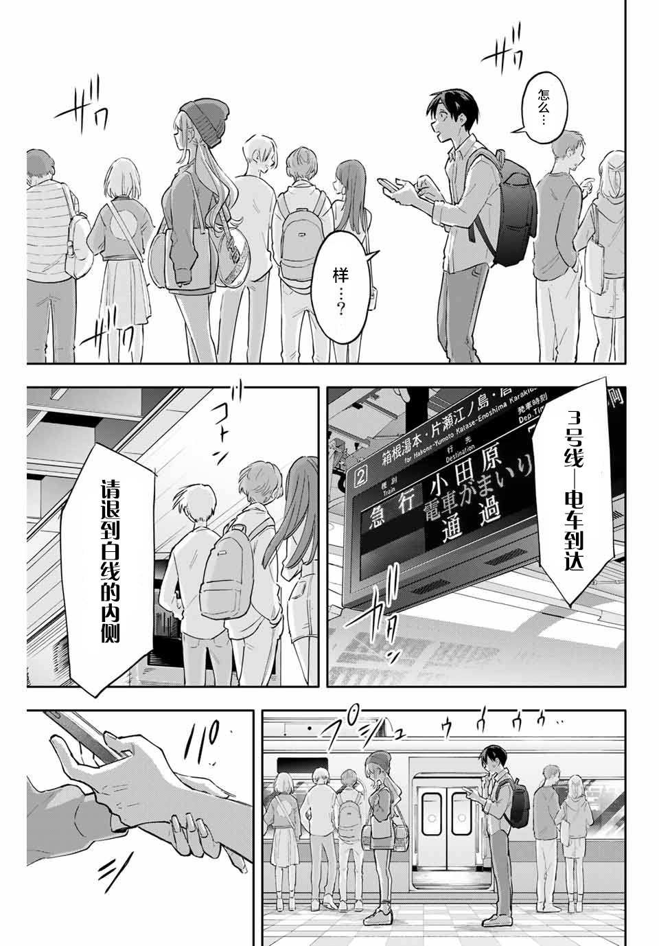 第50话