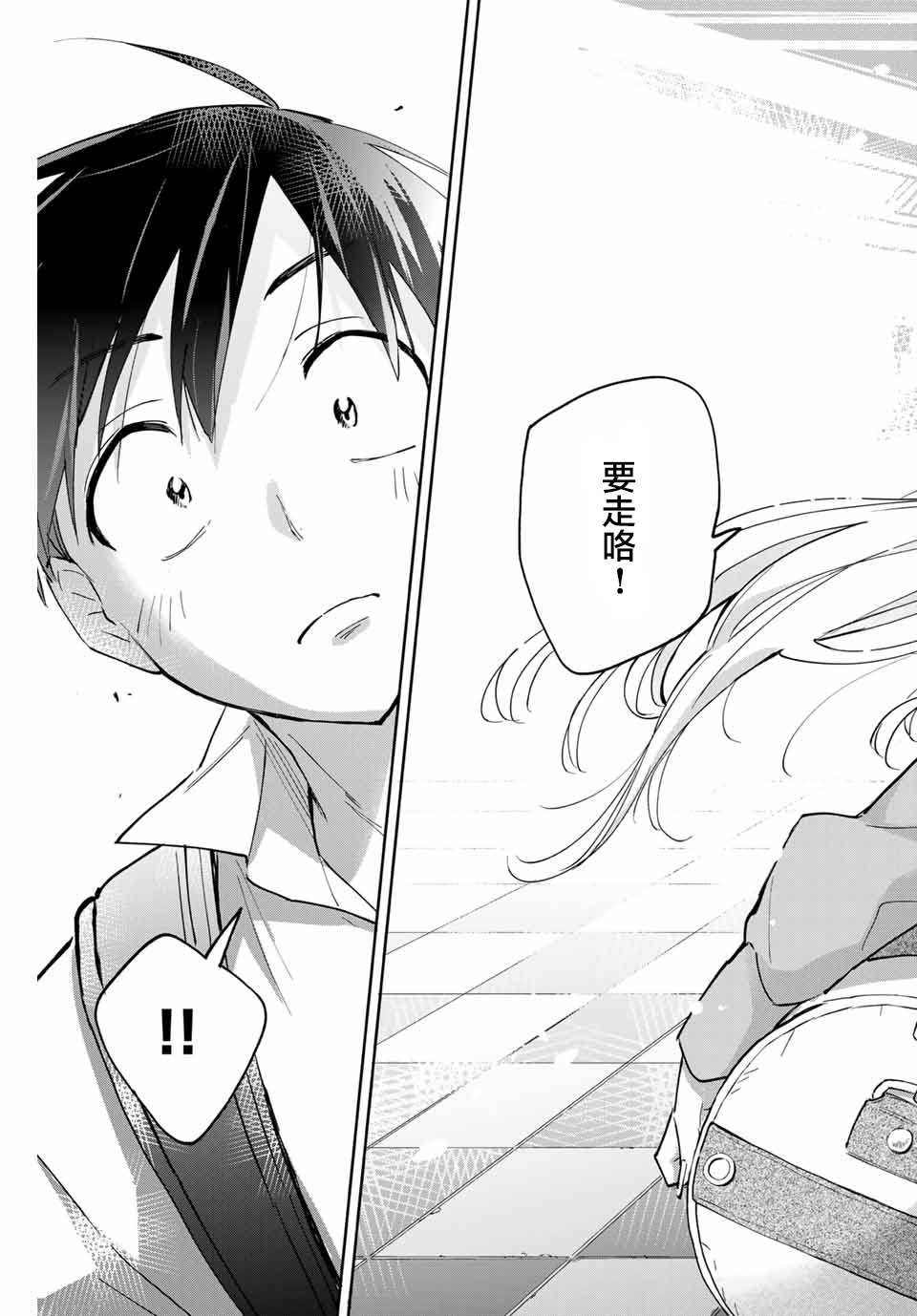 第50话