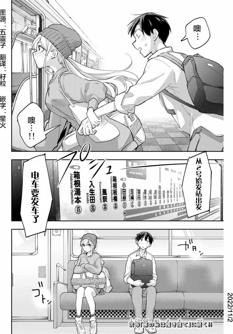 第50话