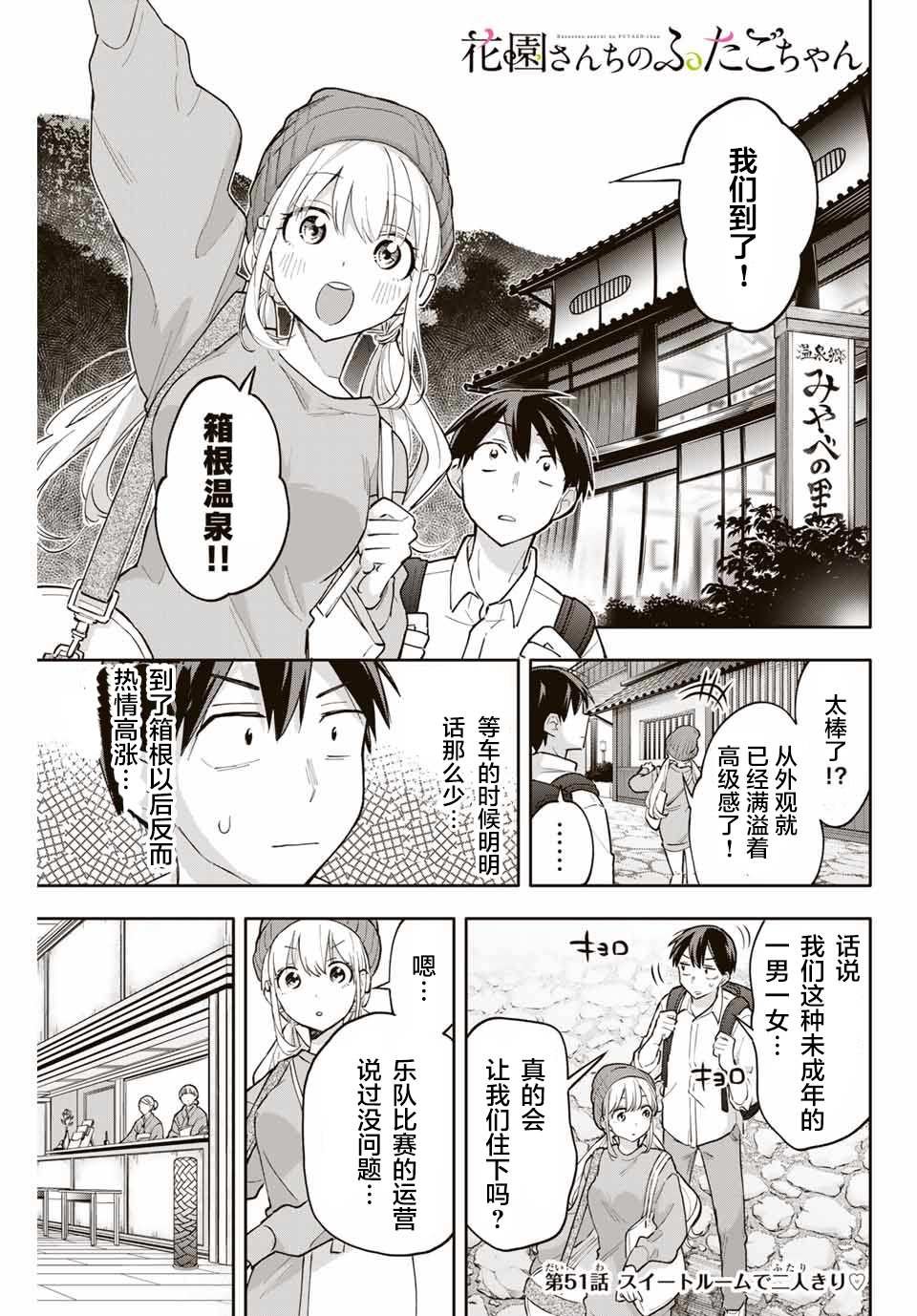 第51话
