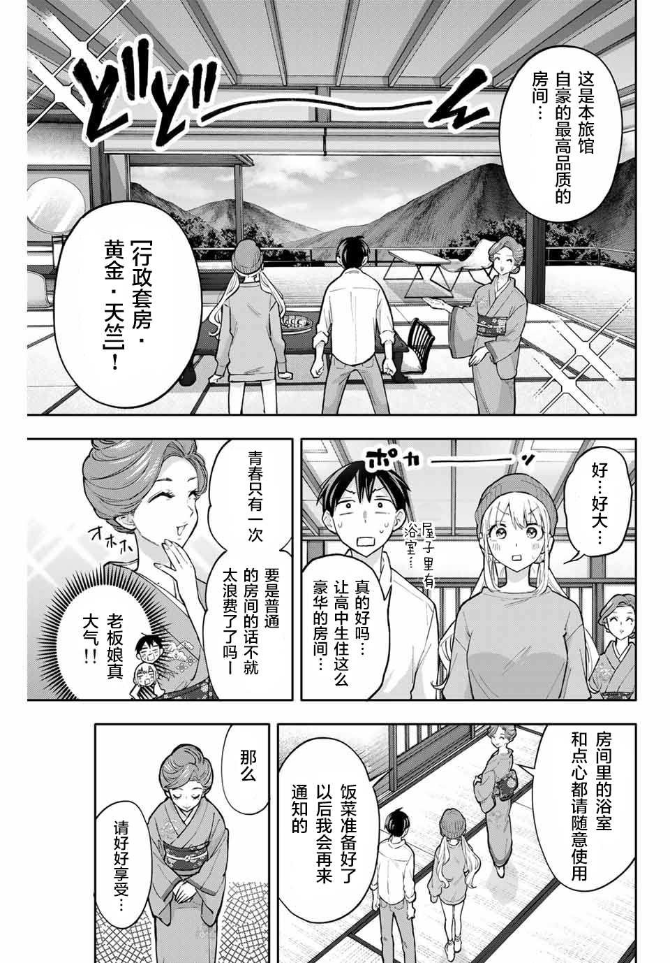 第51话