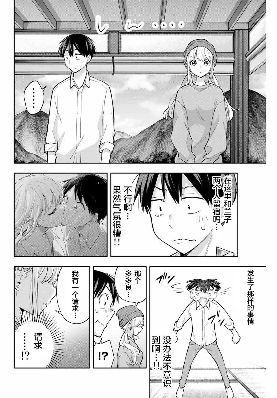 第51话