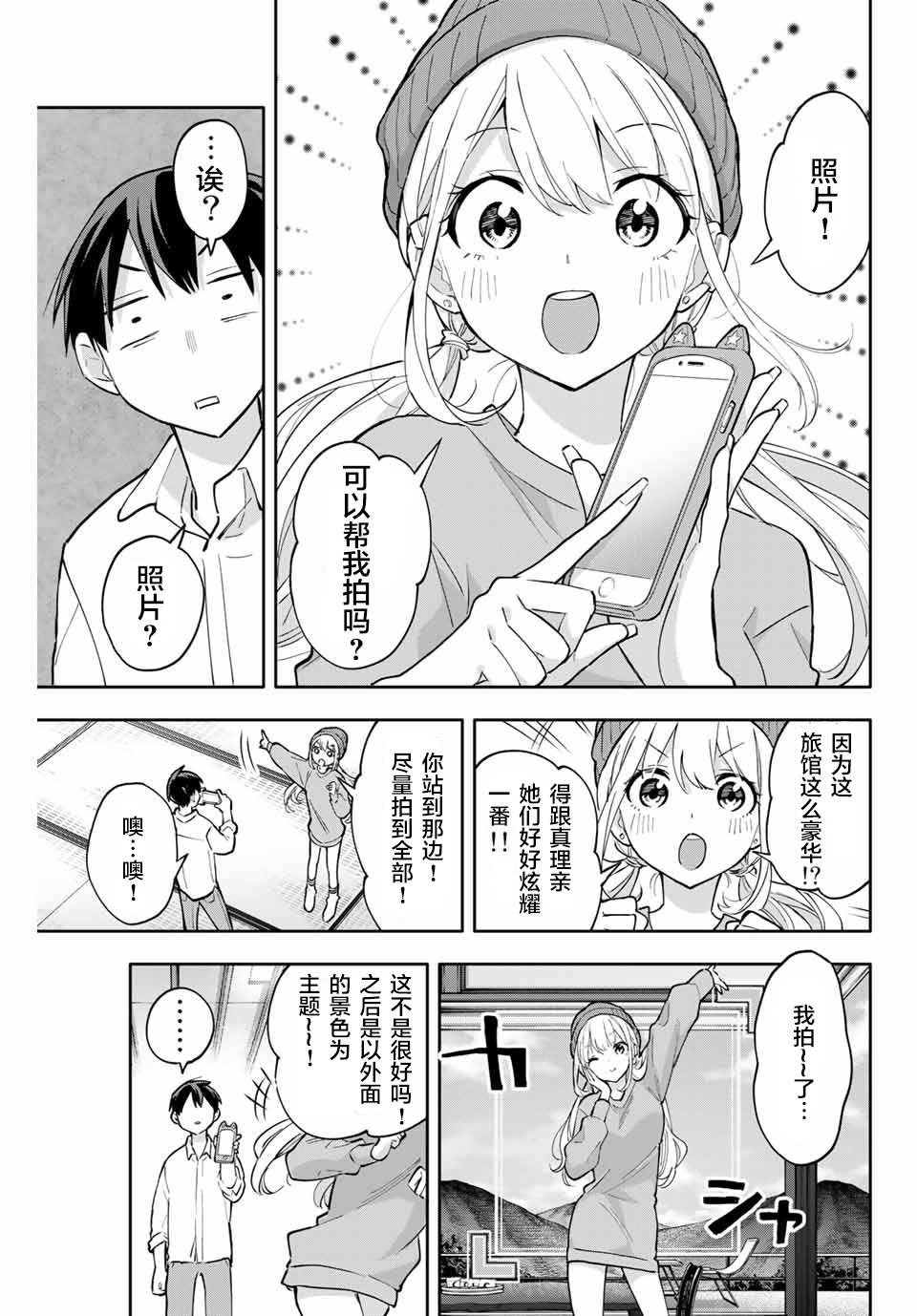 第51话
