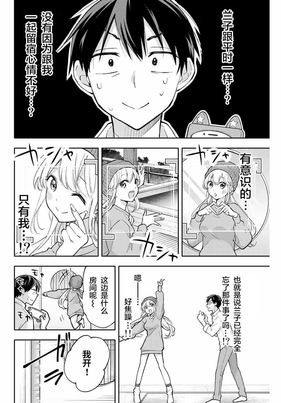 第51话
