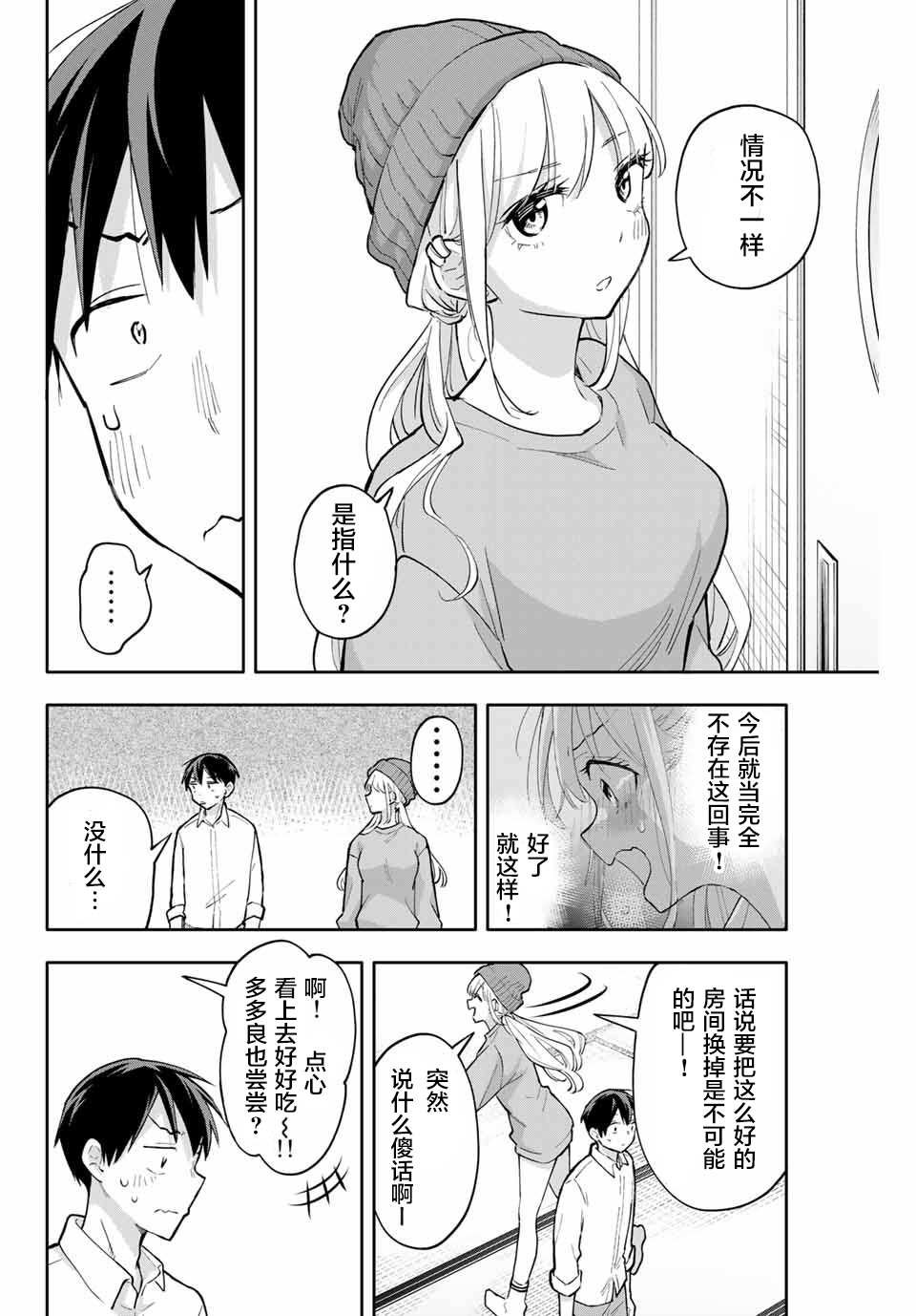 第51话