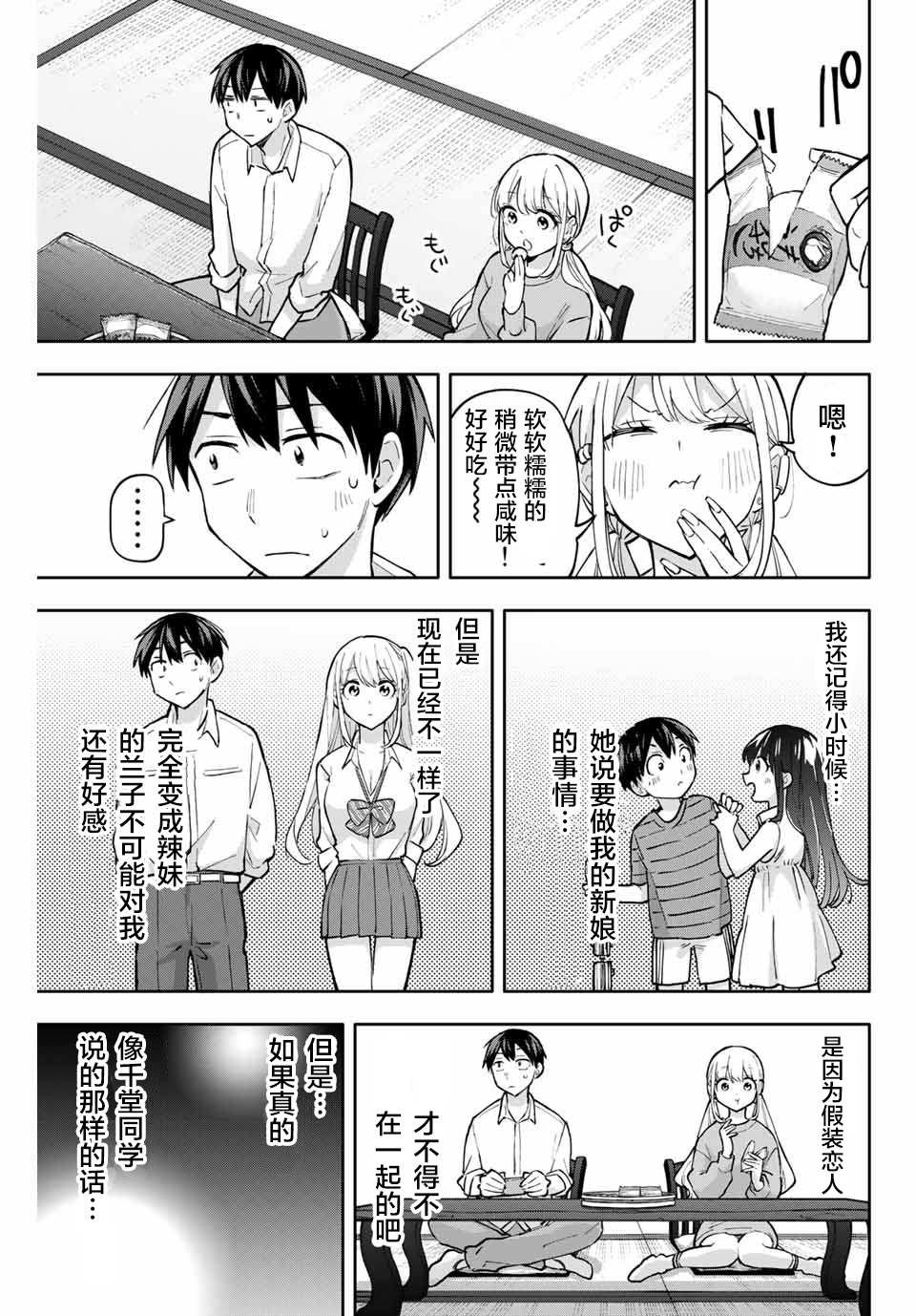 第51话