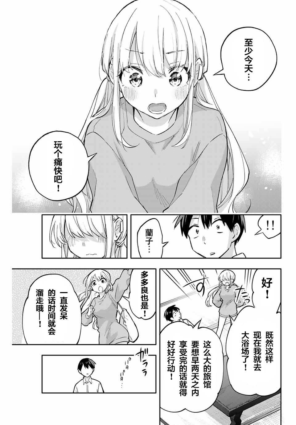 第51话