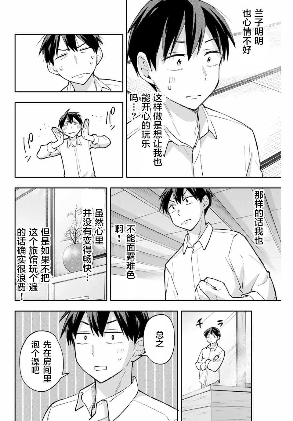 第51话