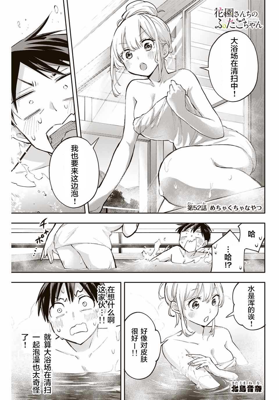 第52话