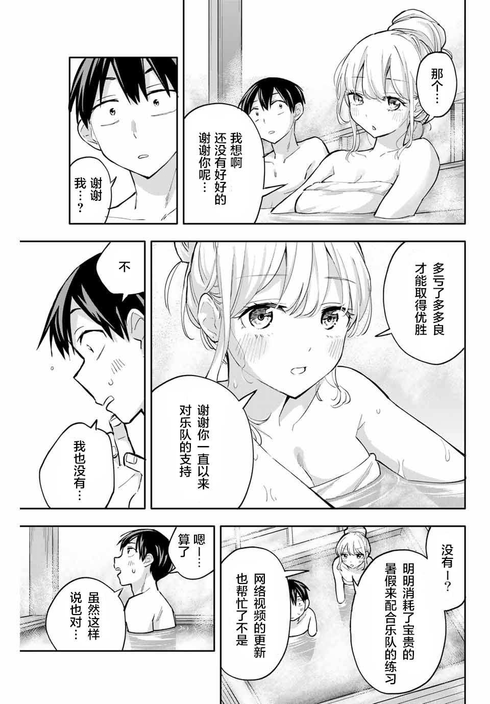 第52话
