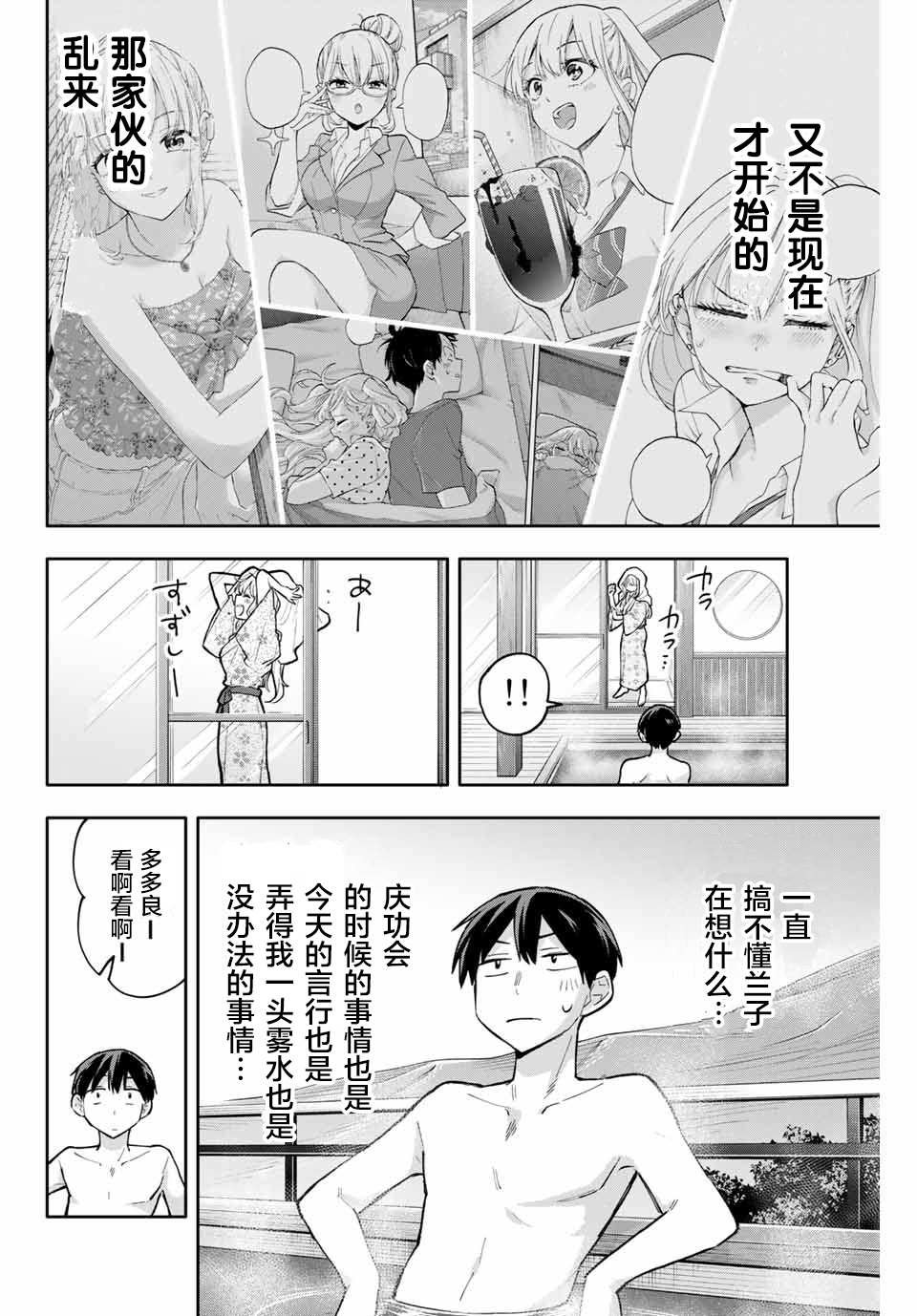 第52话