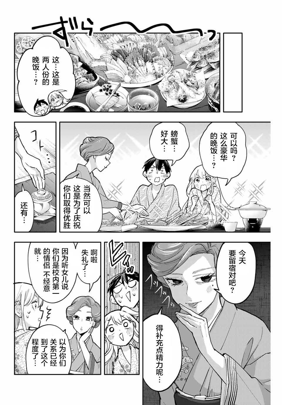 第52话