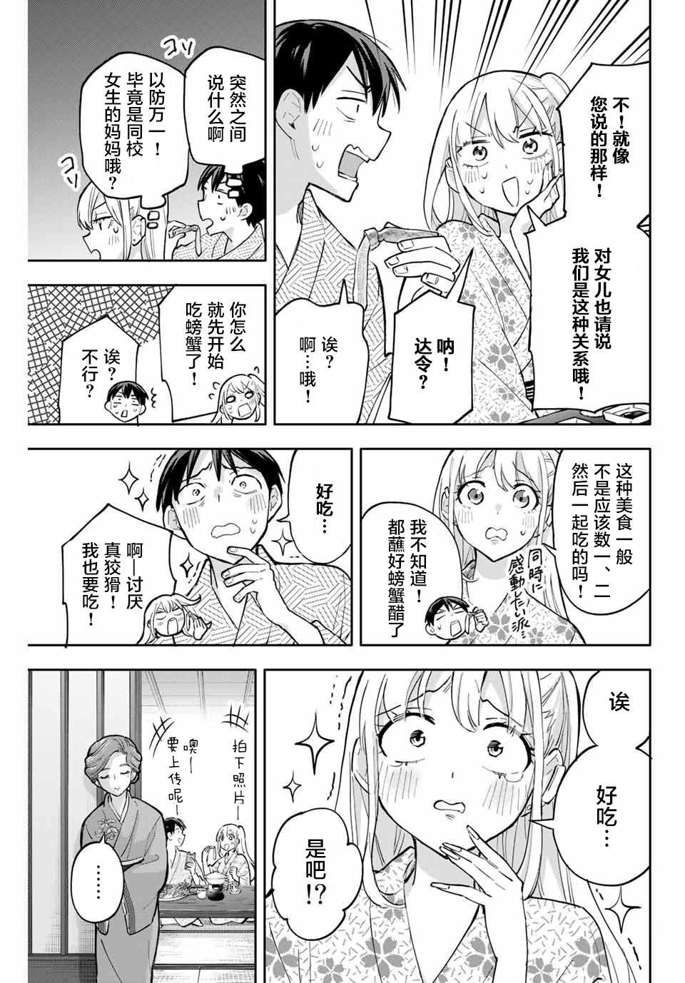第52话