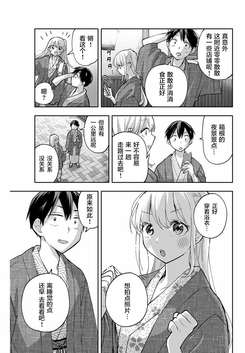 第52话