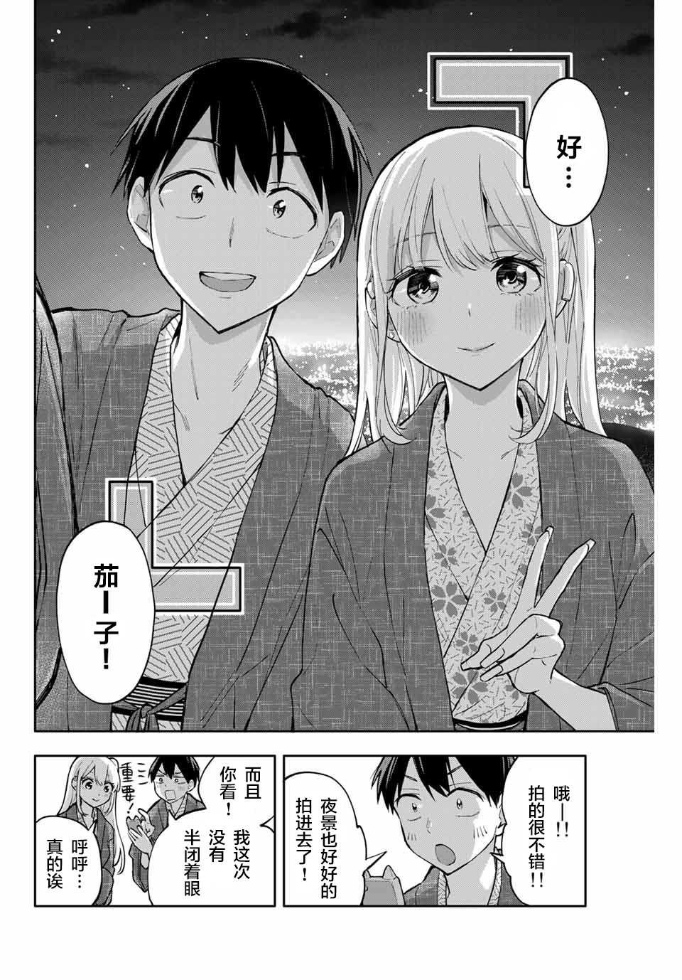第52话