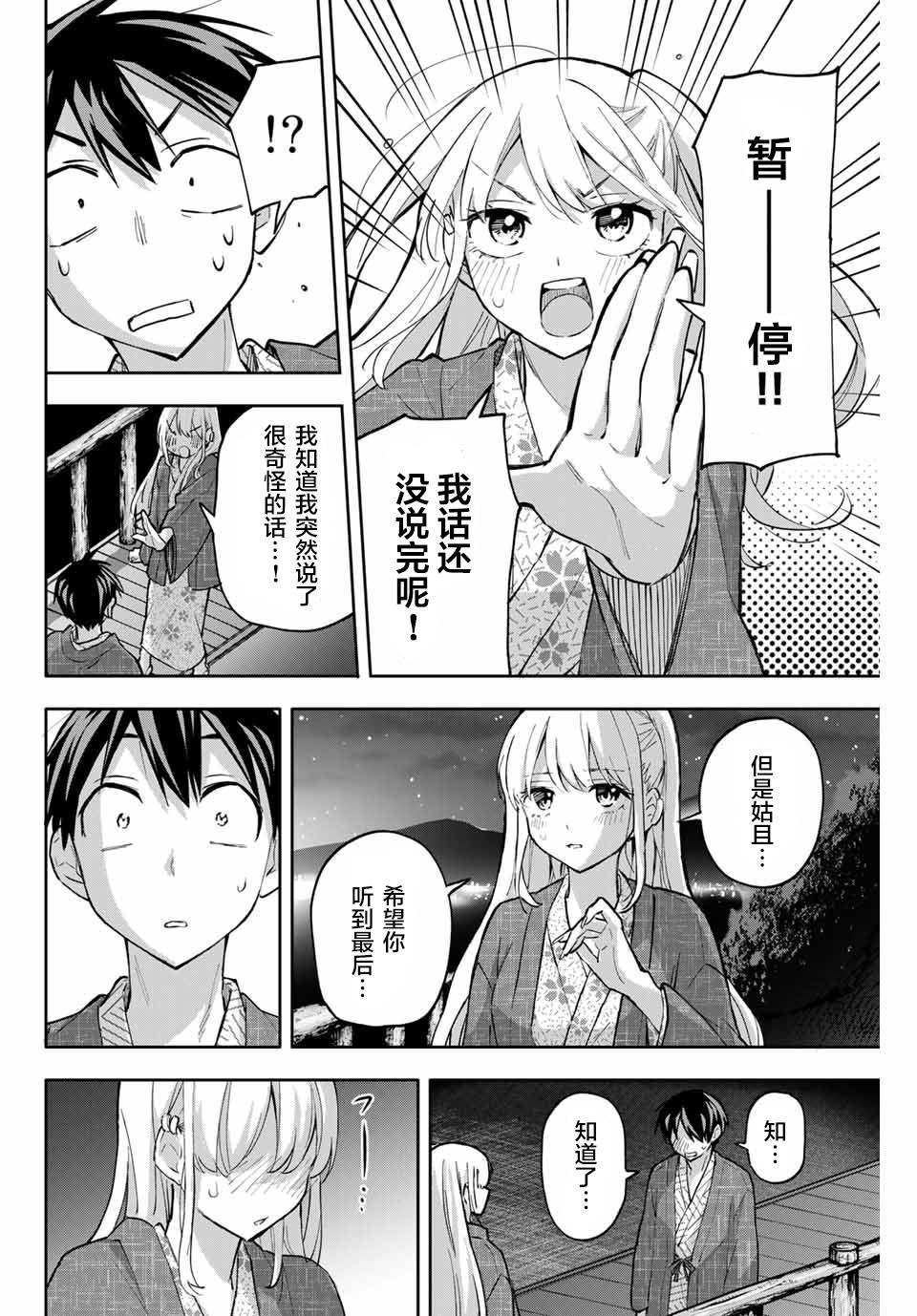 第53话