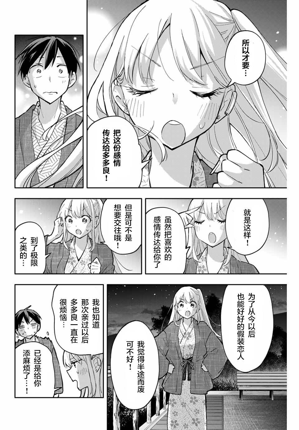 第53话